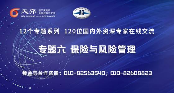 保险与风险管理